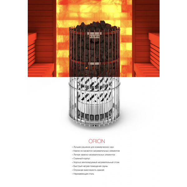 Электрическая печь SAWO Orion ORN-105NS-G-P (10,5 кВт, выносной пульт, нержавейка, напольная)