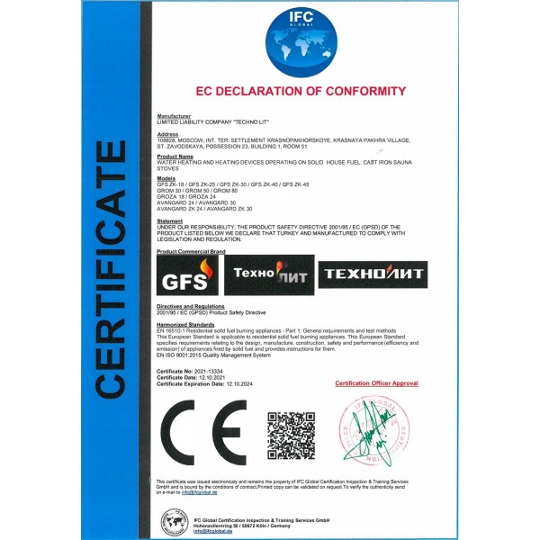 Комплект GFS ЗК 18 (П) Классика 830/40 Змеевик кирпич